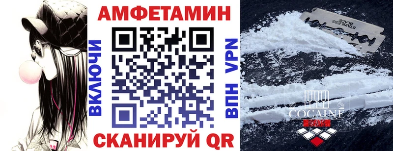 Купить где Иноземцево Амфетамин VHQ