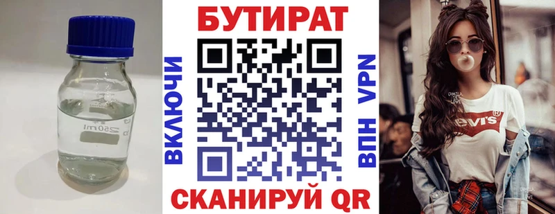 Купить закладки  Иноземцево  Бутират оксибутират 