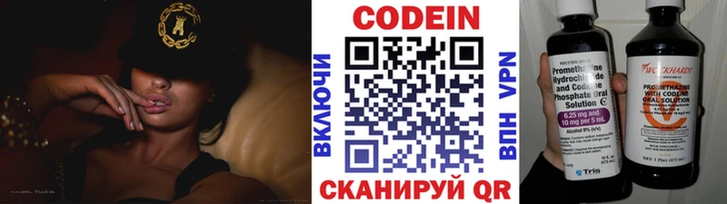 Кодеиновый сироп Lean напиток Lean (лин)  Купить где  Иноземцево 