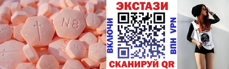 Купить  Иноземцево  Экстази 250 мг 