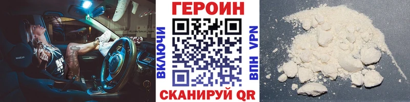 ГЕРОИН белый  Купить где  Иноземцево 