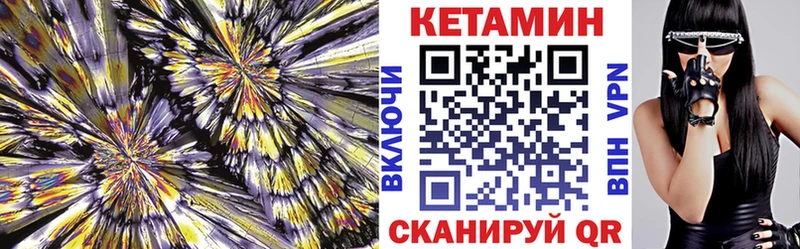 Кетамин VHQ  Купить закладки  Иноземцево 