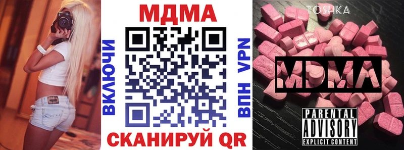 Купить  Иноземцево  MDMA crystal 