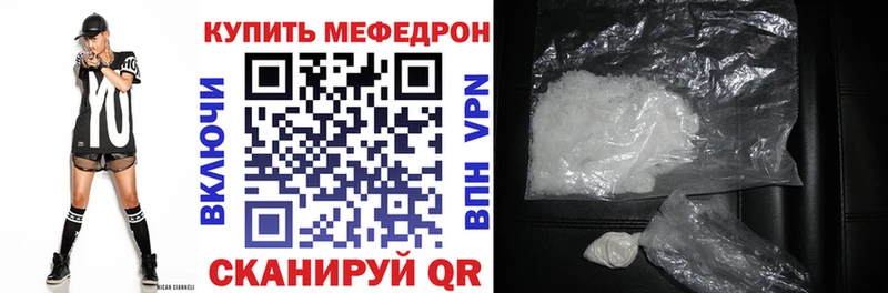 Меф 4 MMC Иноземцево