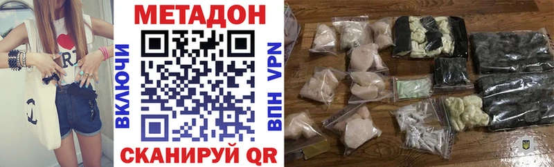 Метадон белоснежный Купить Иноземцево